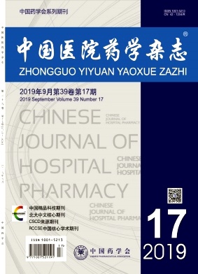 中国医院药学杂志投稿