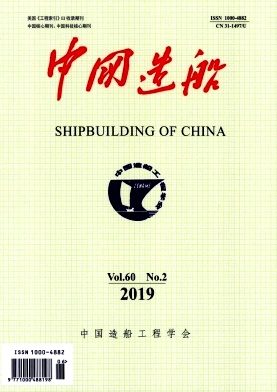中国造船杂志投稿