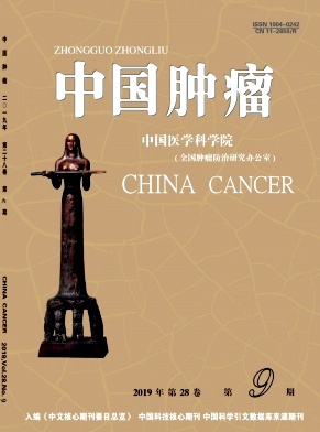 中国肿瘤杂志投稿