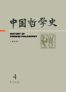 中国哲学史杂志投稿