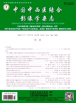 中国中西医结合影像学杂志投稿