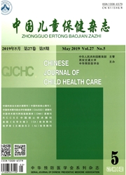 中华儿童保健杂志投稿