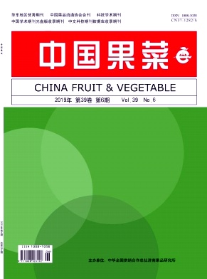 中国果菜杂志投稿