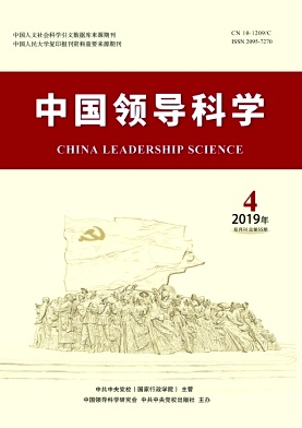 中国领导科学杂志投稿