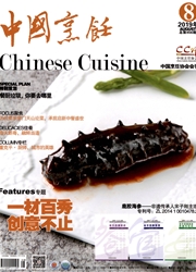 中国烹饪杂志投稿