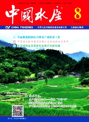 中国水产杂志投稿