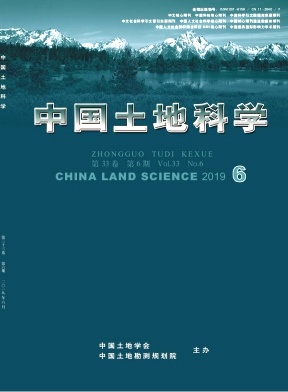 中国土地科学杂志投稿