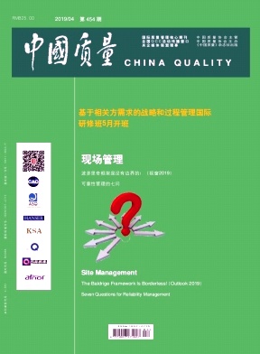 中国质量杂志投稿