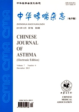 中华哮喘杂志投稿
