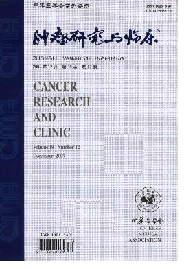 肿瘤研究与临床杂志投稿