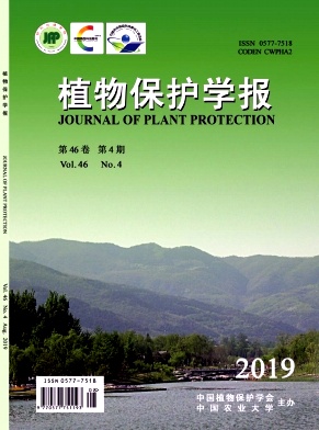 植物保护学报杂志投稿