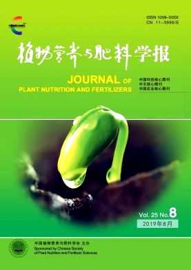 植物营养与肥料学报杂志投稿