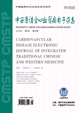中西医结合心血管病电子杂志投稿